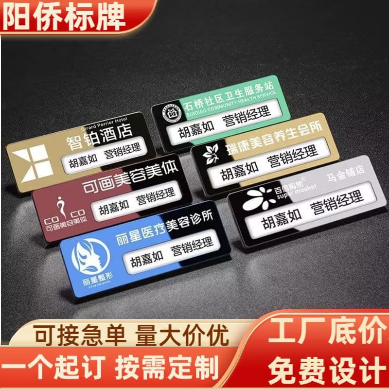 Custom Stainless Steel Laser Engraved Badge Name Tag for Employees, Insert Paper ID Badge for Companies