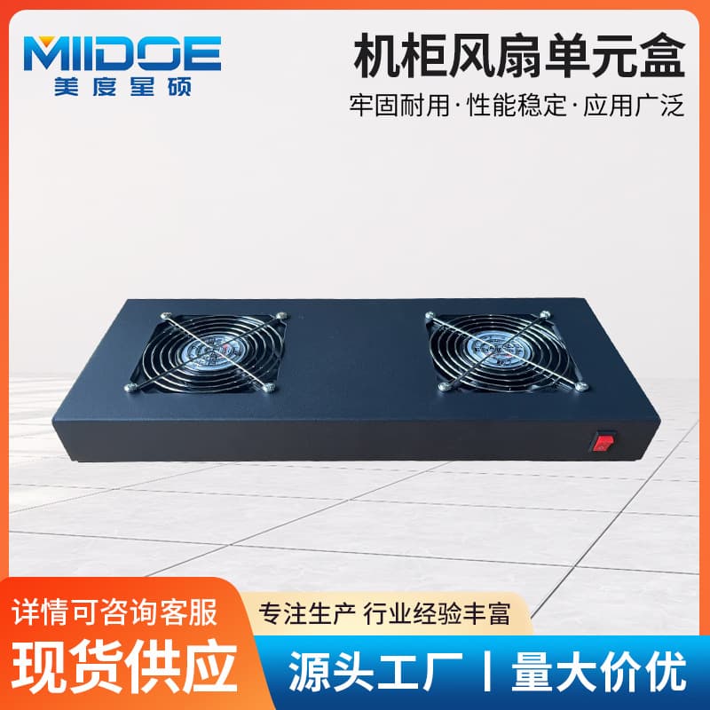 1U 19-inch rack fan unit box, air conditioning cooling system, 4-stage high-efficiency heat dissipation server room ventilator
