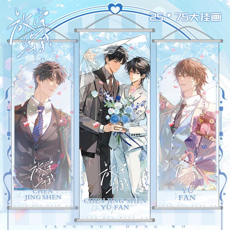 Wait for Me After School Hanging Canvas Poster Yu Fan Chen Jingshen Poster Anime Otaku Bedroom Study Decoration