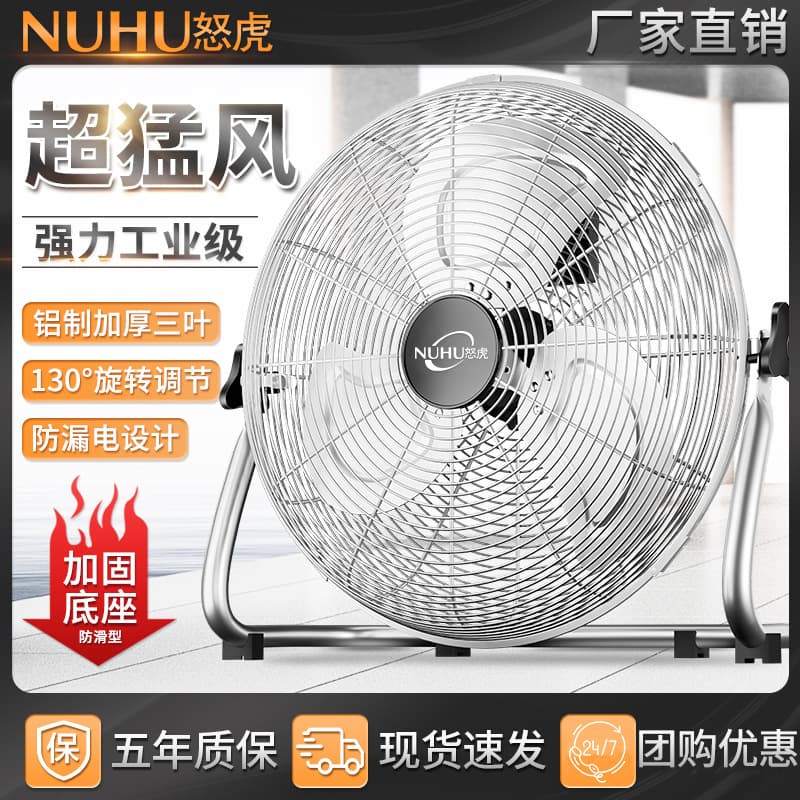 High Power Floor Fan Industrial Electric Fan Desktop Pedestal Fan Factory Strong Wind Table Fan Home Use Ground Fan
