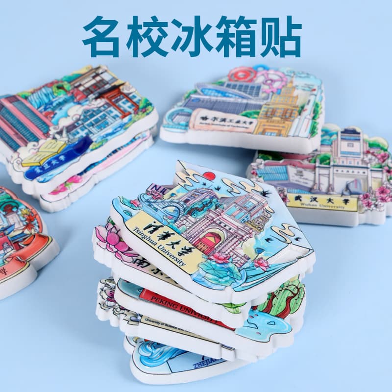Cultural Creative China Famous University Fridge Magnets Tsinghua Peking Fudan Wuhan University New Student Enrollment Graduation Souvenir Travel Keepsake