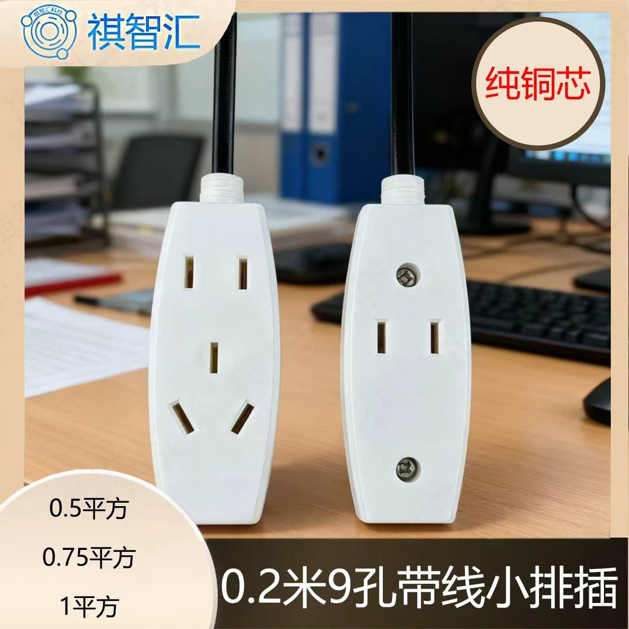 AC 9-Port Power Socket 1-Gang 9-Port Female Socket Security Equipment Waterproof Box Power Supply with Cable Socket