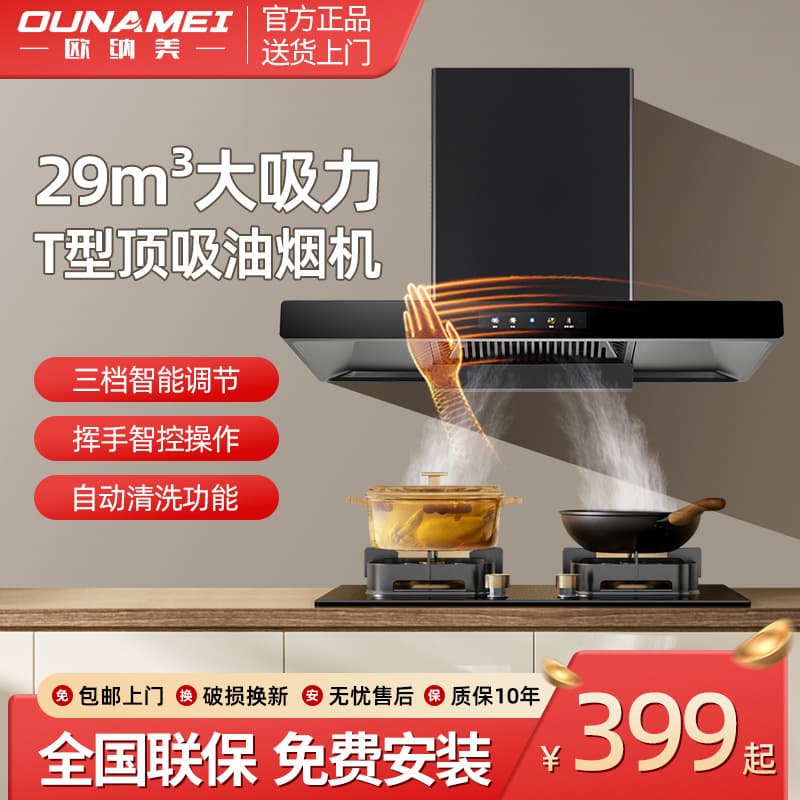 Range hood high suction top and side dual suction kitchen rental exhaust fan 2025 new model oil smoke separation.
