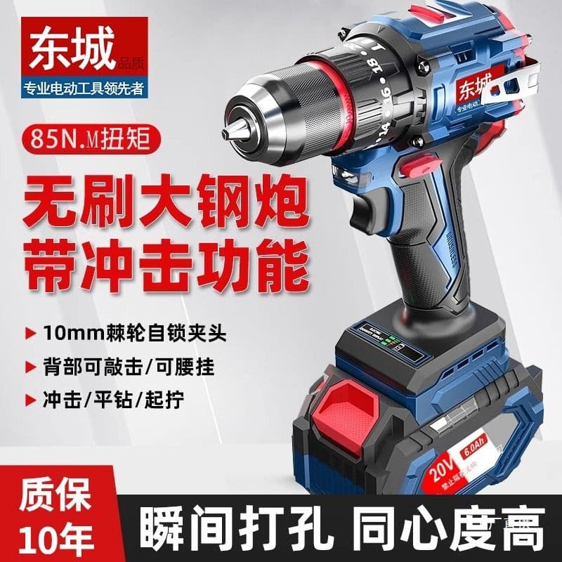 Dongcheng Brushless Dual-use Cordless Drill Rechargeable Lithium Battery High Power Impact for Home Electric Tool