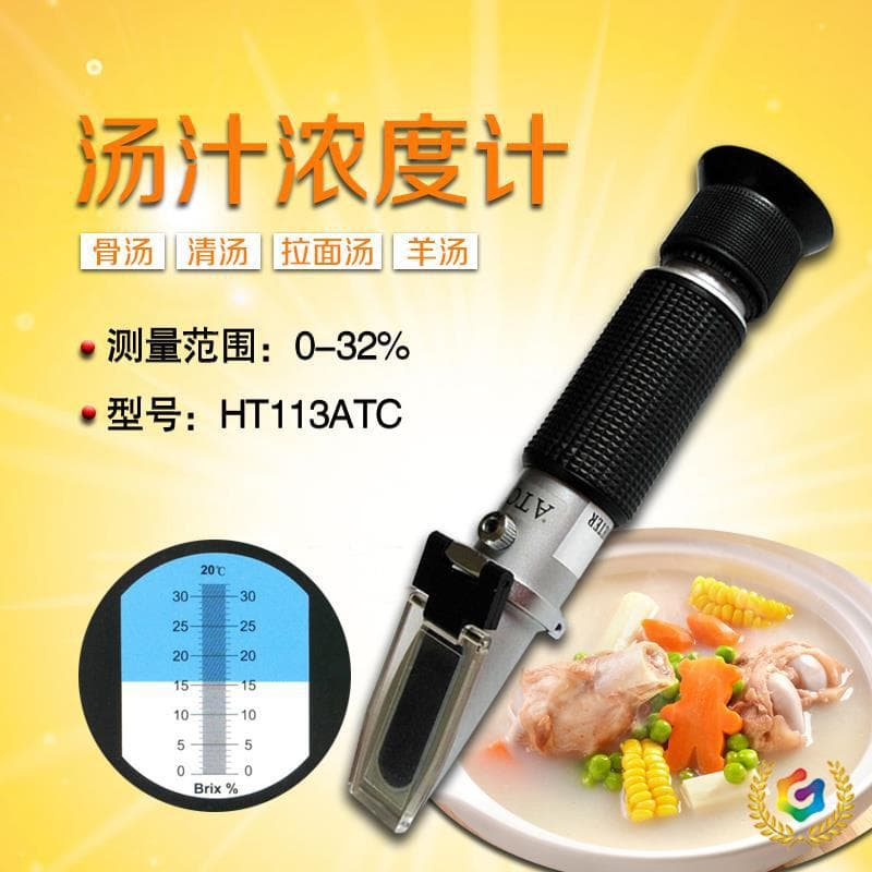 Broth Ramen Soup Concentration Meter Pork Bone Soup Measuring Instrument Mutton Soup Detector Fish Chicken Duck Frame Clear Soup Thickness Tester