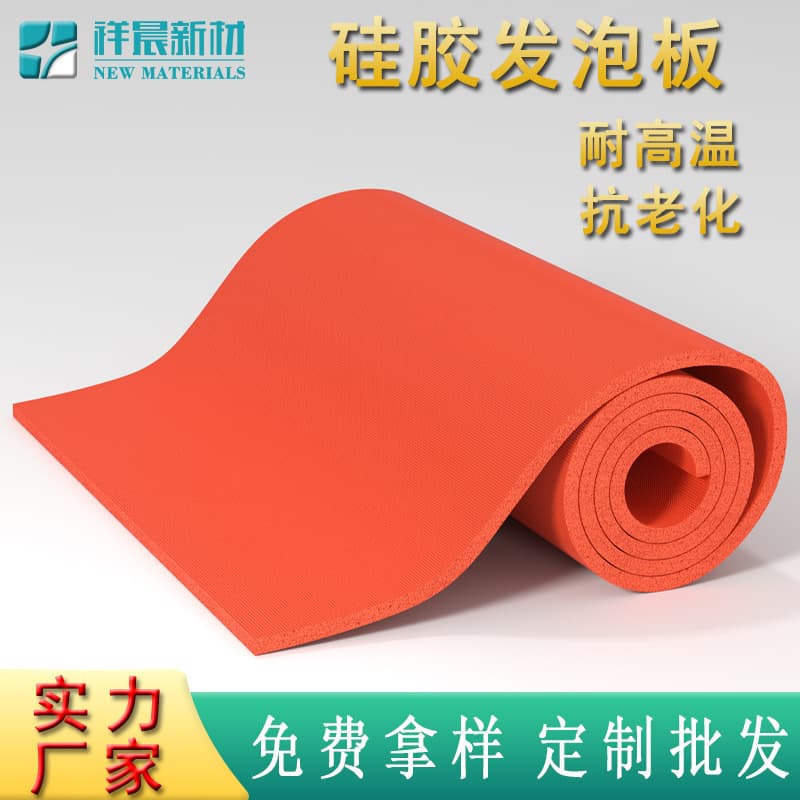 Silicone foam board, silicone rubber foam pad, high temperature resistant shock absorption pad, silicone sheet roll material, heat press machine manufacturer direct sales.