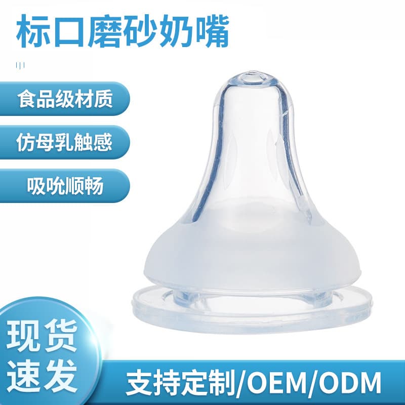 Wholesale Standard Opening Baby Silicone Pacifier Matte Natural Breast Feel Baby Pacifier Bottle Accessories Mother and Baby Products