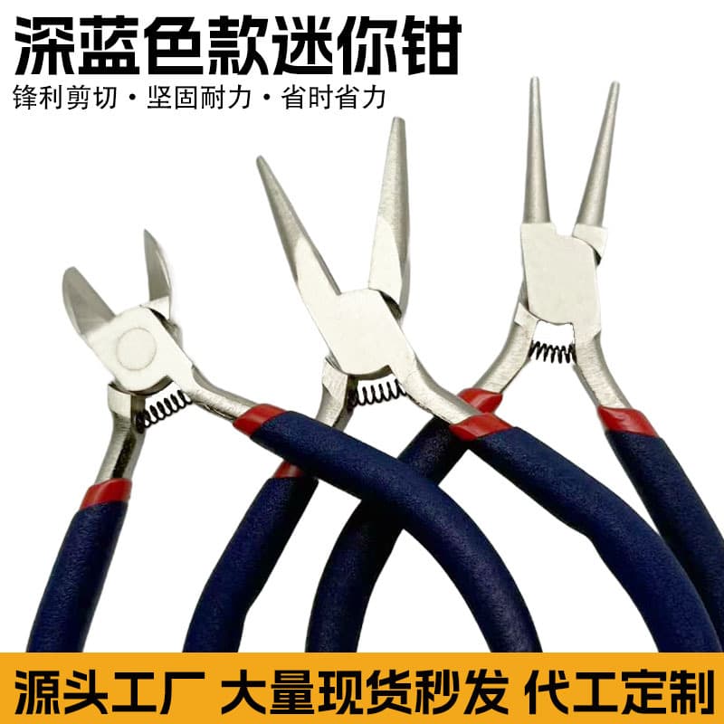 DIY handmade jewelry Amazon best-selling nickel iron jewelry pliers jewelry pliers hardware tool combination pliers diagonal pliers