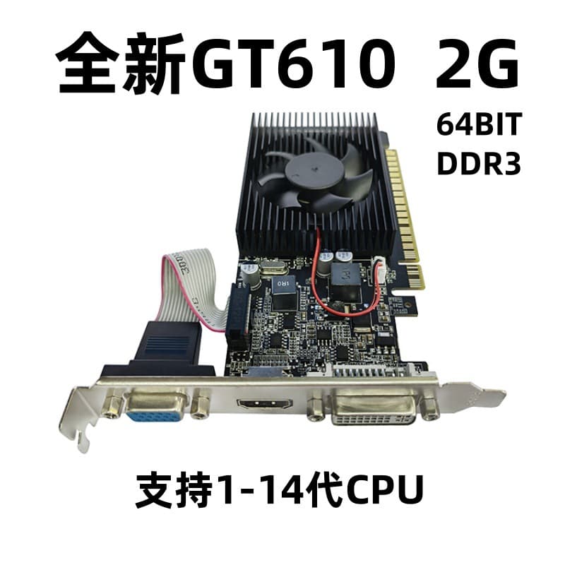 New GT610 2G small chassis all-in-one game computer graphics card half high support 10 generation 11 generation CPU