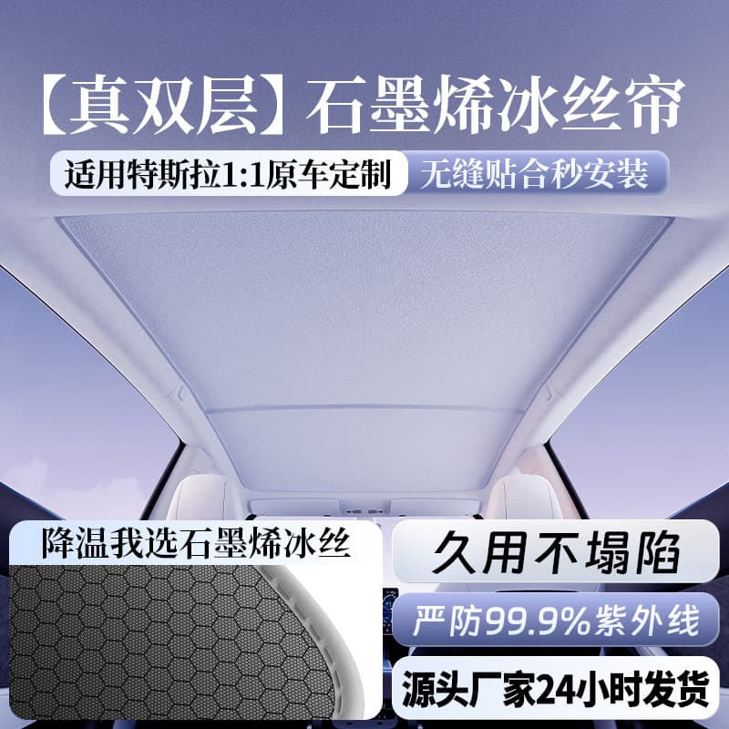 Tesla Graphene Sunshade Sunscreen Heat Insulation for Model Y 3 Refreshed Y Car Sunroof Shade