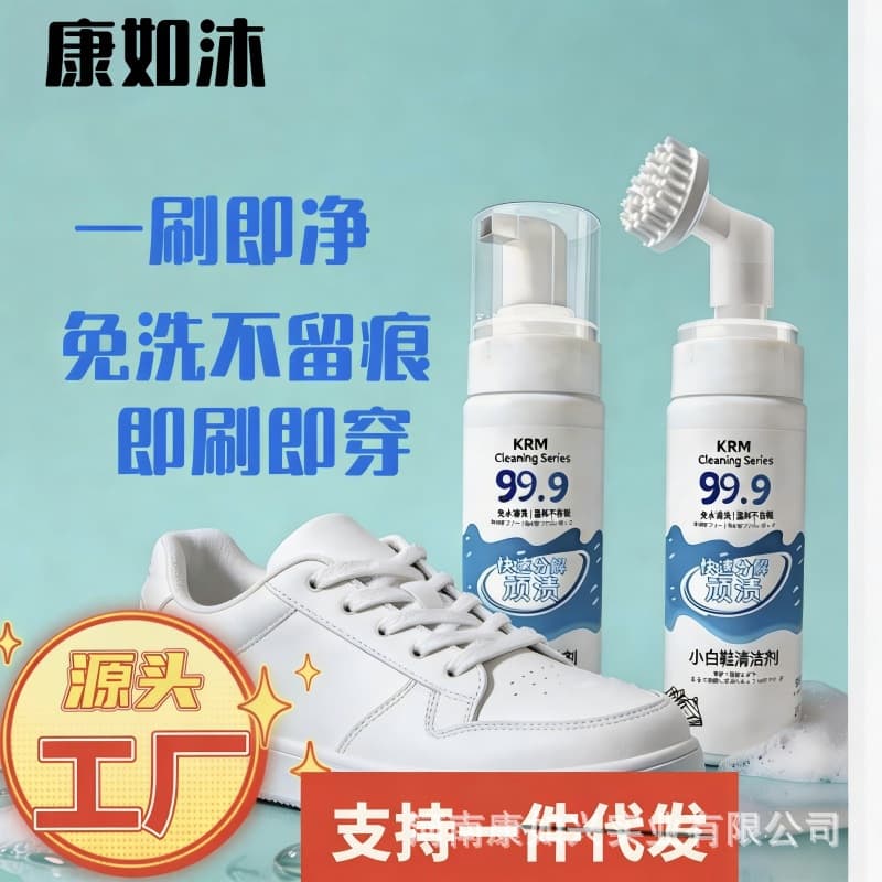 Dry cleaning agent for white sneakers, mesh shoes, sneakers, and athletic shoes; mousse with built-in brush head; waterless cleaning solution.