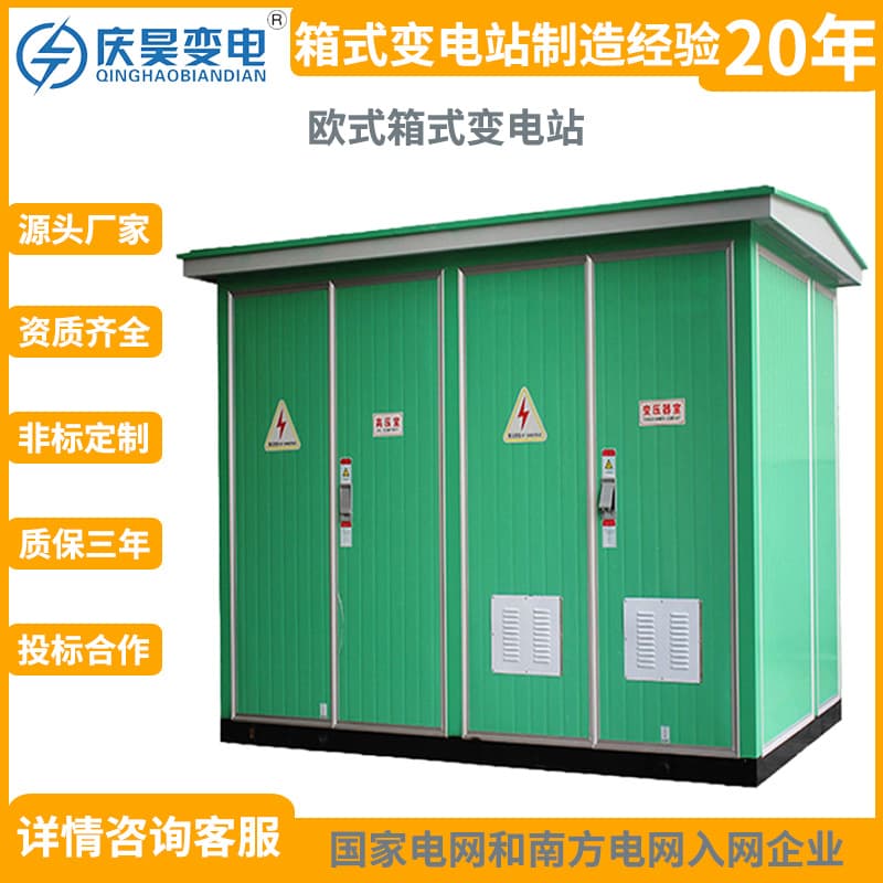 European-style box substation YBM 100 160 200 250 315 400 500KVA box transformer