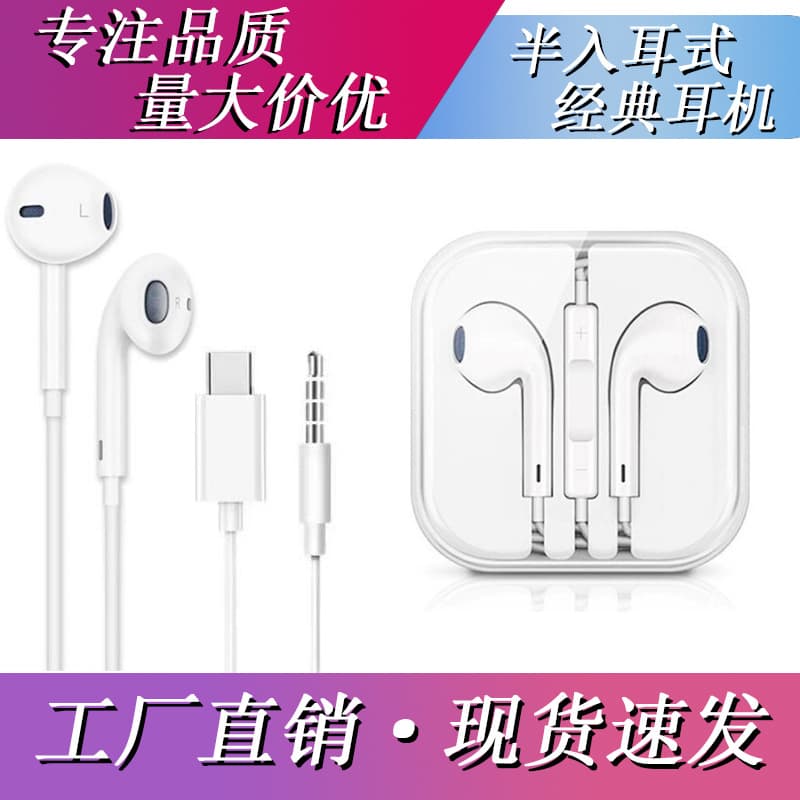 Wired Earphone Factory Direct Type-C Earphone Digital Chip 3.5mm Round Plug Compatible with Apple Huawei Xiaomi