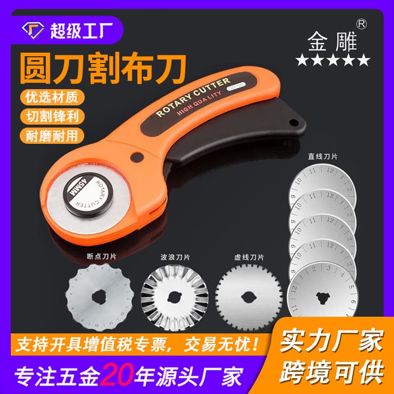 Rotary Fabric Cutter 45mm Blade, Quilting Rotary Cutter, Fabric Cutting Wheel, Manual Fabric Cutter, Fabric Cutting Machine