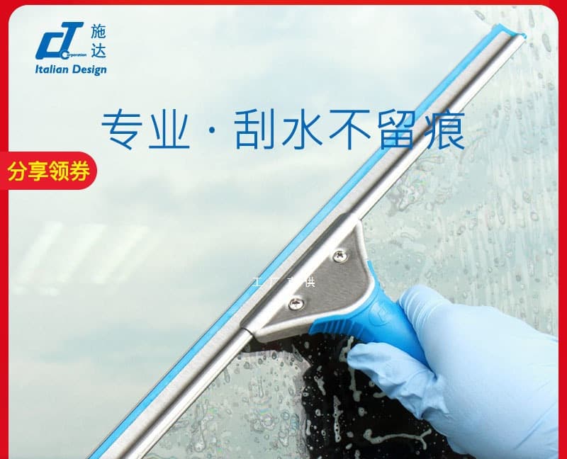 Italian STARS professional window cleaning squeegee, special cleaning tool for household water heaters, telescopic pole cleaning tool