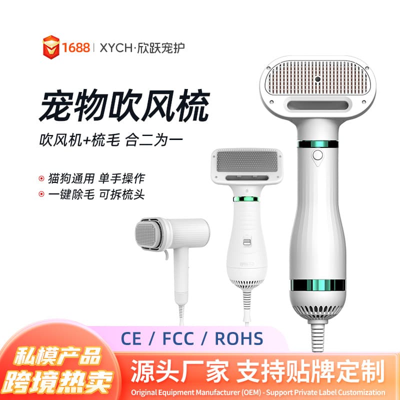 Hot-selling Pet Blow Dry Comb, All-in-one Grooming and Drying Tool for Dogs and Cats, De-shedding and Drying Comb