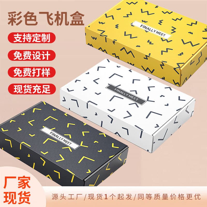 B1 ready stock express box, e-commerce special waterproof color box, extra-hard colored airplane box packaging box, custom orders starting from one piece