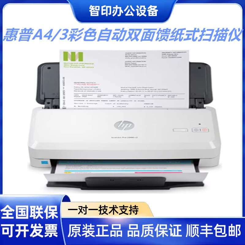 HP 2000s2 3000s4 5000s4 7000s3 4000 8500 A4 high speed duplex scanner
