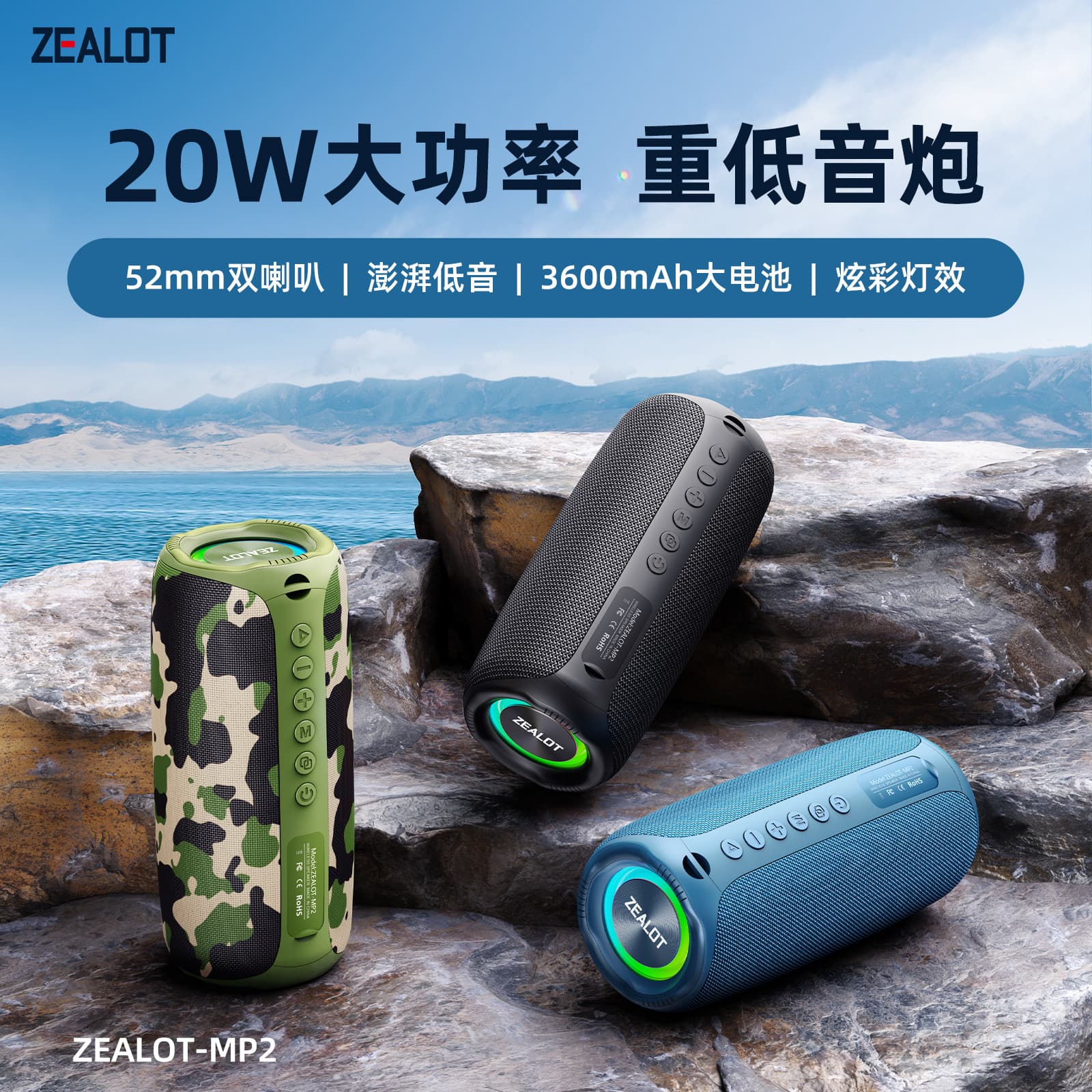 Zealot MP2 Wireless Bluetooth Speaker Portable Outdoor Mini Home Use Dual Driver Small Speaker with Colorful Lights