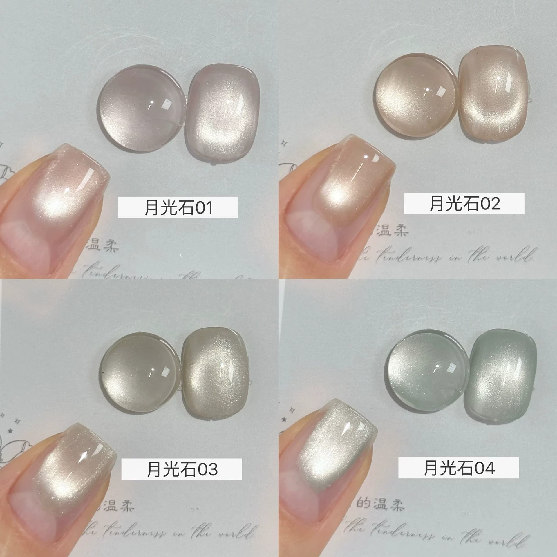 New moonstone cat's eye nail polish Internet celebrity popular color white moonlight glass beads cat's eye nail polish manicure