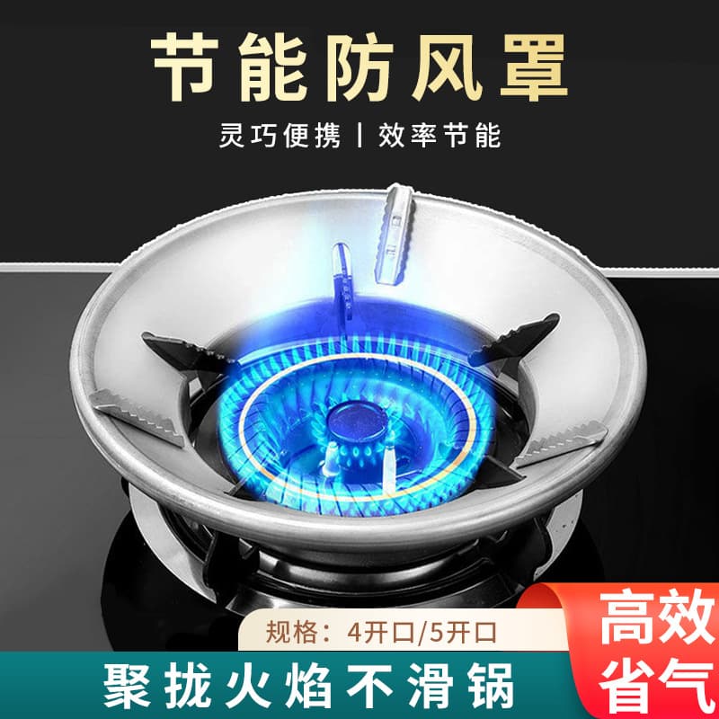 Backup Gas Stove Stand, Windproof Fire Shield Stand, Kitchen Utensil Accessories, Gas Stove Stand, Windproof Shield Rack