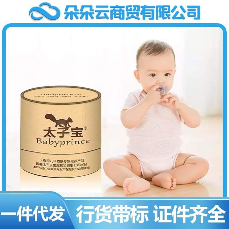Taizi Bao Baby Special Care Cream, Diaper Rash Cream, Infant Face Cream, Red Bottom Care, Baby Repair Cream