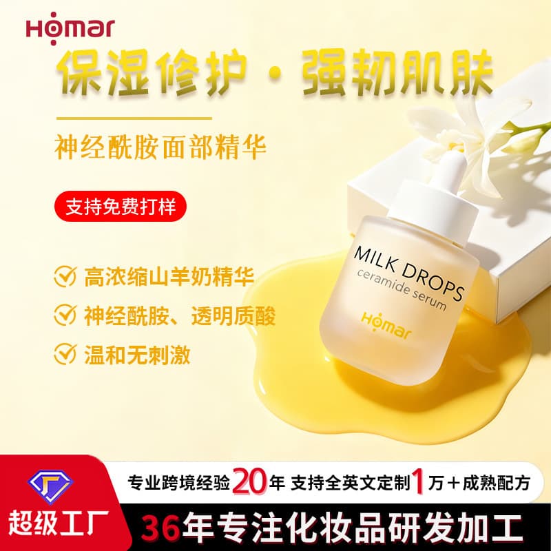 Ceramide Goat Milk Repair Essence, Ideal for Oily Skin, Gentle Soothing, Moisturizing, and Acne Mark Removal