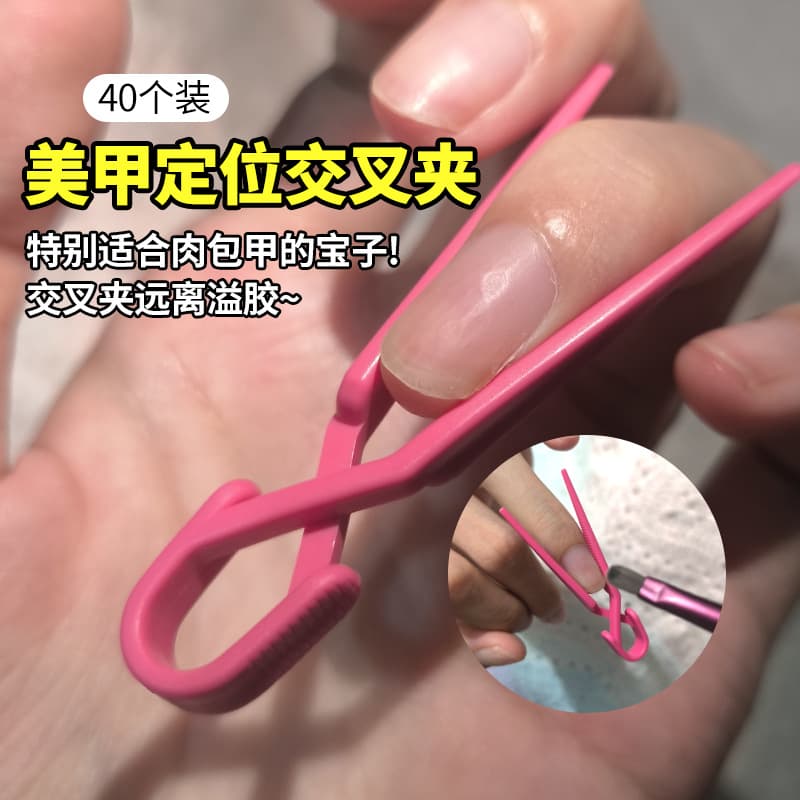 Nail Form Clip Tool for Gel Nail Extension, Anti-Overflow Nail Form Clip, Gel Nail Shaping Clip