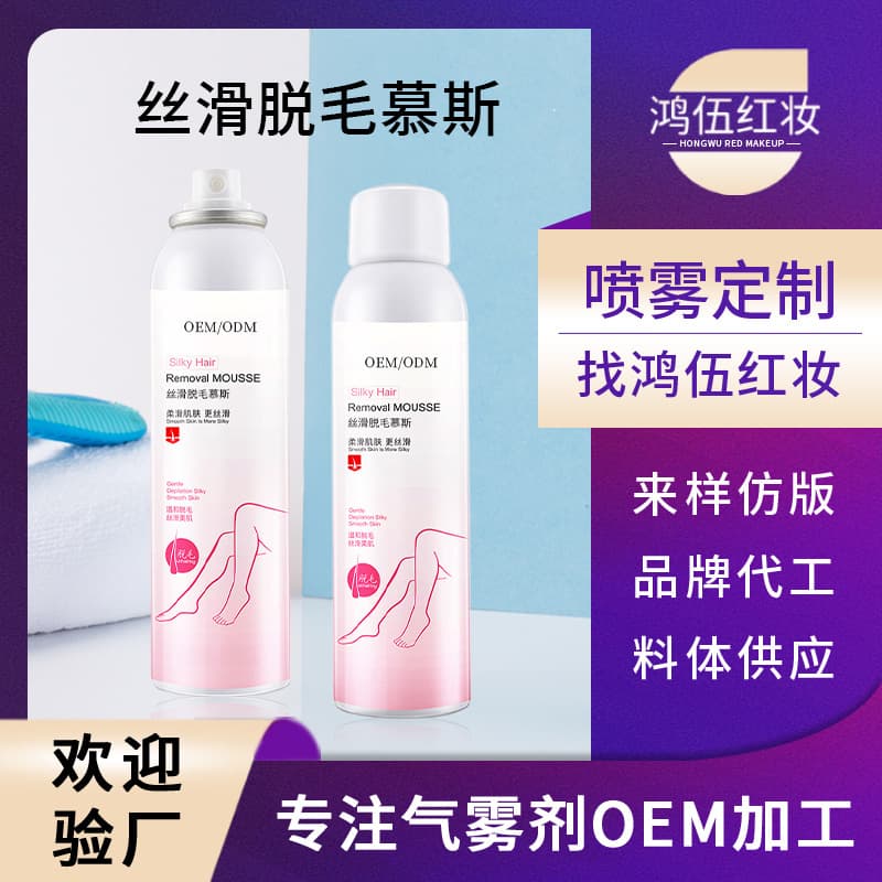 Cross-Border Hair Removal Spray Mousse OEM Private Label, Gentle and Non-Irritating, Foreign Trade Processing