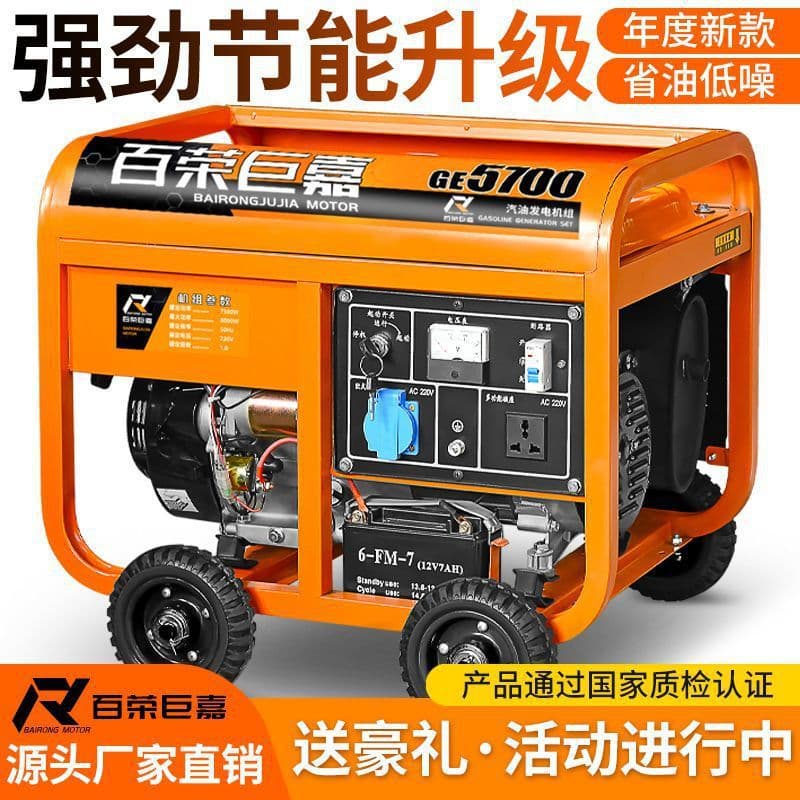Gasoline Generator 220V Single Phase Home Use 4KW/5/6/8/10KW/12KW Three Phase 380V Wholesale