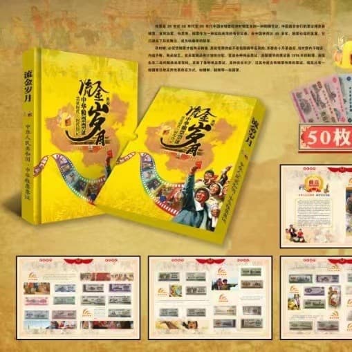 Directly supplied from the manufacturer, Golden Years Grain Ticket Collection Book will be sold live, fidelity and explosive products will be provided, and the supply chain will be distributed on behalf of others.