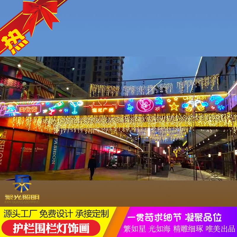 Custom LED Railing Light Neon Light Festival Decoration Waterproof Outdoor Landscape Light Engineering Professional Manufacturer