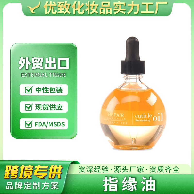 Cross-border OEM Custom Nail Oil with Honey Milk Scent for Cuticle Strengthening and Hangnail Prevention, TK Bestseller