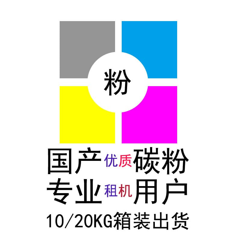 Meiyin Toner, Domestic Compatible for Fuji Xerox, Kyocera, Ricoh