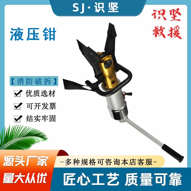 Split-Type Manual Hydraulic Shear-Spreader 24KN Expansion Force Multi-Purpose Expander Fire Rescue Hydraulic Pliers