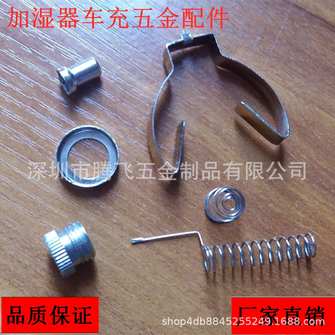 Perfume Car Humidifier Hardware Car Charger Hardware Car Charger Negative Shrapnel Nut Positive Cap