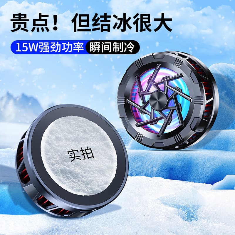 New AL11 mobile phone radiator magnetic back clip two-in-one semiconductor silent icing cooling cooling radiator