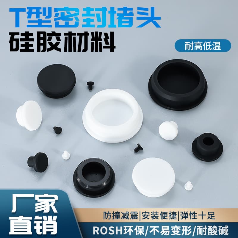 Silicone Plug Rubber Stopper Round Threaded Hole Plug T-Type Rubber Plug Silicone Sealing Cap Rubber Dust Cover
