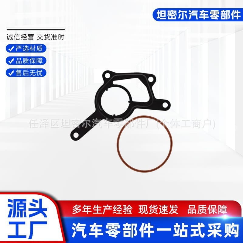 642 016 02 80 suitable for Mercedes-Benz M642 engine vacuum pump gasket 6420160280