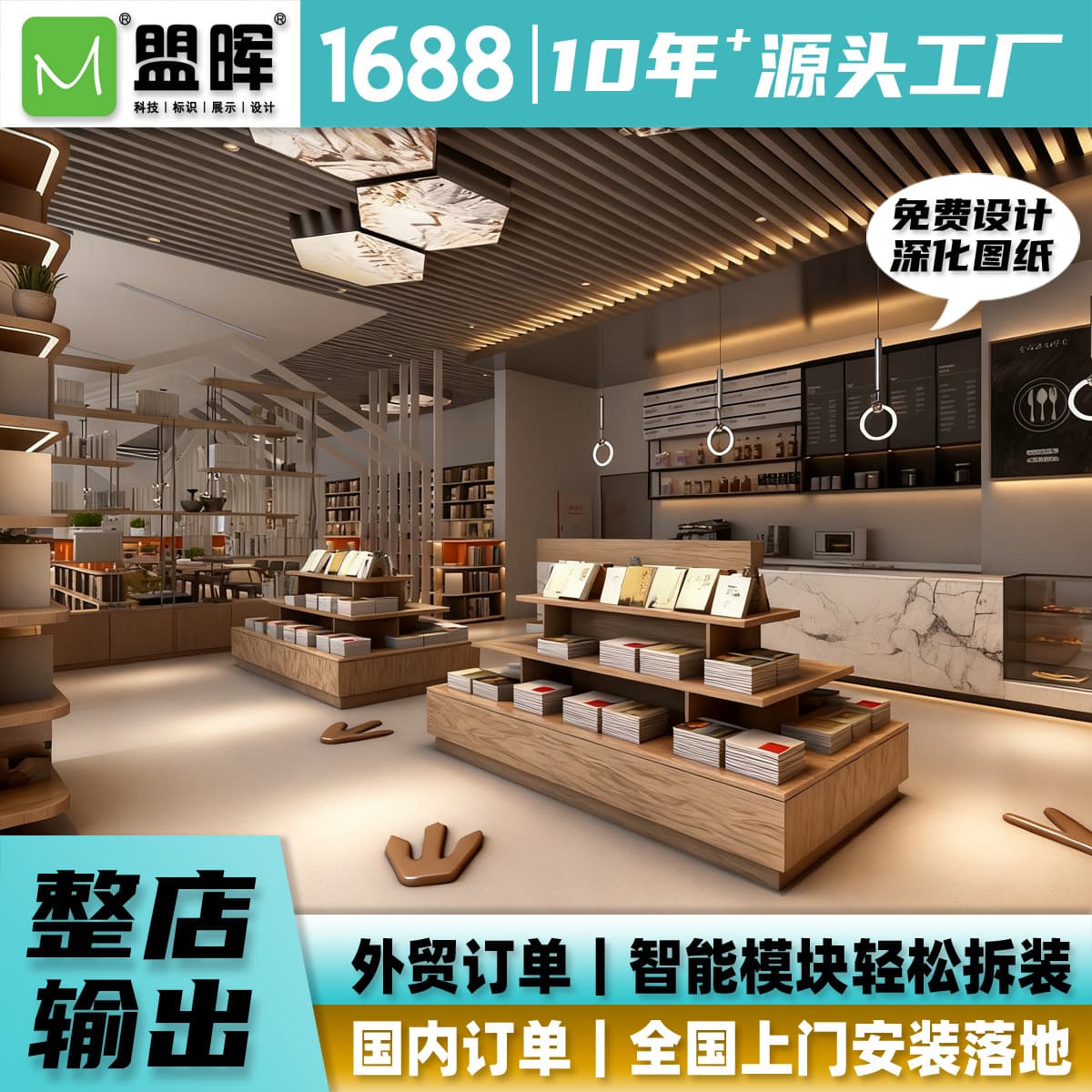 Modern Bookstore Stationery Store Bookshelf Display Cabinet Custom Whole Store Design Free Drawing Layered Storage Custom Factory