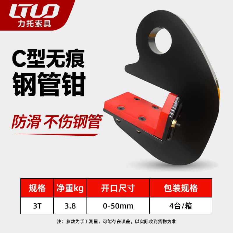Round Steel Lifting Clamp ODYG Round Tube Multi-Function Fixture Heavy-Duty Lifting Clamp 1 Ton 2 Ton Pipe Lifting Tool Round Tube Clamp