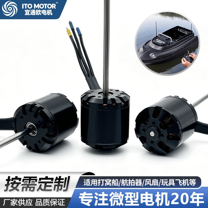 The factory develops long and short axis 12 24V 42mm brushless motors, remote control boat nesting boat model DC motors