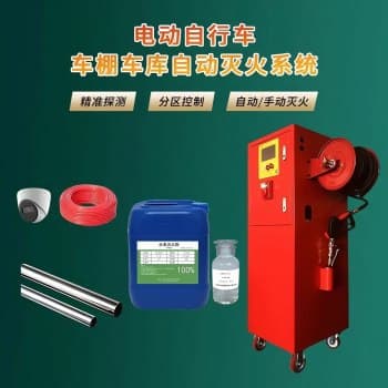 Integrated electric vehicle fire extinguishing device, automatic fire extinguishing system for electric vehicle sheds, AI camera, lithium battery fire extinguishing agent
