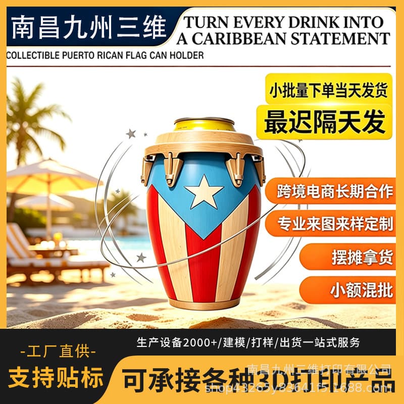 New Cross-Border Product Conga-Style Can Holder Can-in-Can Beverage Cup Holder