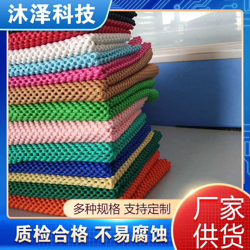Fruit Mat, Supermarket Vegetable Fresh Anti-Slip Mat, Shelf Mesh Pad, Foam Skid-Resistant Pad, PVC Foam Anti-Slip Mat