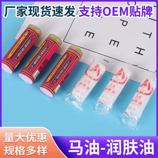 Horse Oil Cream Original National Classic Horse Oil Stick Tin Horse Oil Face Oil Hand Oil Stick Hand Cream Skin Care