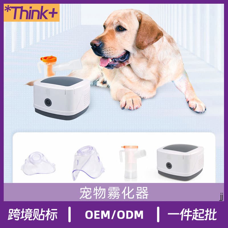 Commercial Pet Nebulizer for Cats and Dogs, Nebulization Medication for Feline Rhinotracheitis, Runny Nose, Sneezing, Coughing