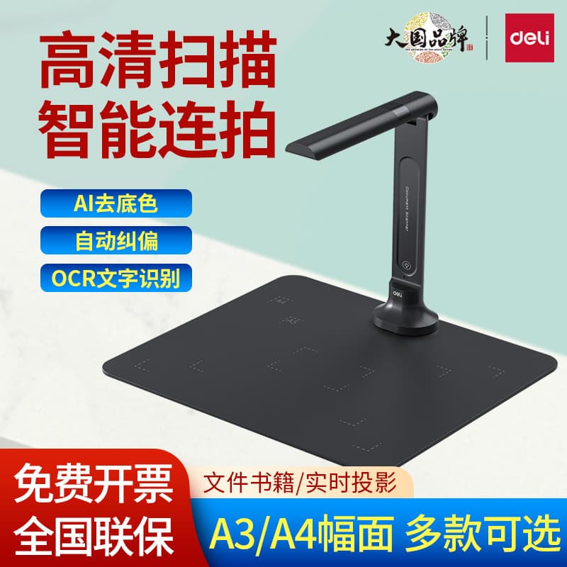 Deli GK121 High-Definition Document Scanner, 10 Megapixel, Office Document, Exam Paper, and PDF Scanner