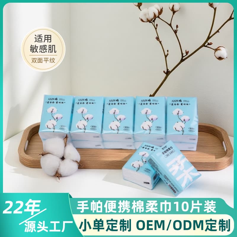 Portable facial cleansing towel, disposable thickened facial cleansing towel, face towel, business trip, dry and wet dual-use cotton soft towel, customized