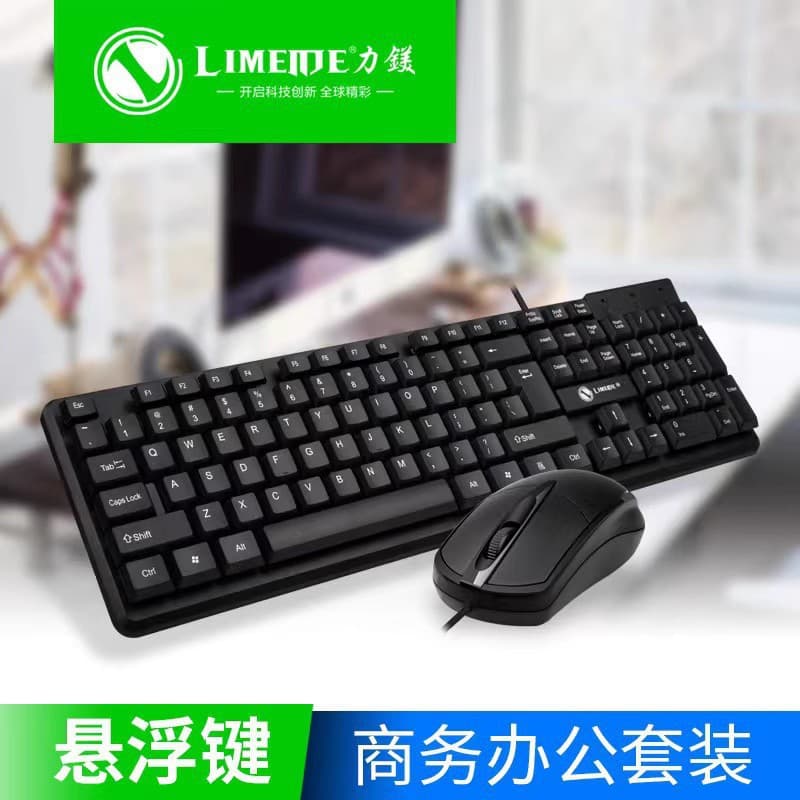 Floating Wired Keyboard Limi T13/T15U+U Set, Gaming Keyboard and Mouse Set, Office Gaming Keyboard Mouse